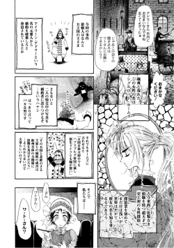 Page 163 of Moog Comics PLUM DX 07