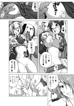 Page 61 of Moog Comics PLUM DX 07