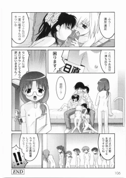 Page 108 of Meimon Gakuen Shotouka Choukyoushitsu