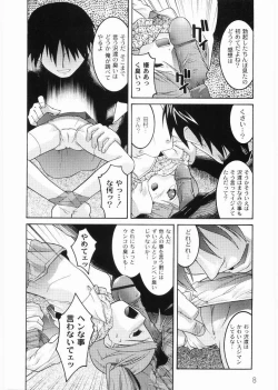 Page 10 of Meimon Gakuen Shotouka Choukyoushitsu