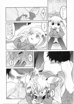 Page 120 of Meimon Gakuen Shotouka Choukyoushitsu