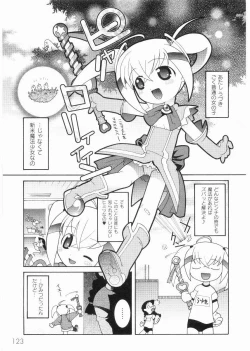 Page 125 of Meimon Gakuen Shotouka Choukyoushitsu