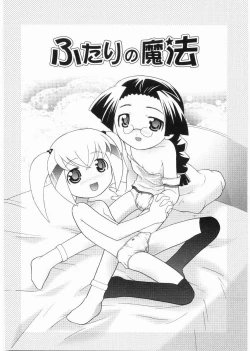 Page 126 of Meimon Gakuen Shotouka Choukyoushitsu