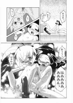 Page 139 of Meimon Gakuen Shotouka Choukyoushitsu