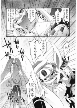 Page 159 of Meimon Gakuen Shotouka Choukyoushitsu