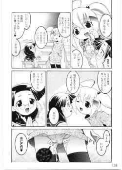 Page 160 of Meimon Gakuen Shotouka Choukyoushitsu