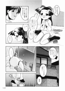 Page 171 of Meimon Gakuen Shotouka Choukyoushitsu