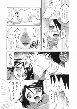 Page 27 of Meimon Gakuen Shotouka Choukyoushitsu