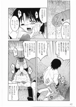 Page 44 of Meimon Gakuen Shotouka Choukyoushitsu