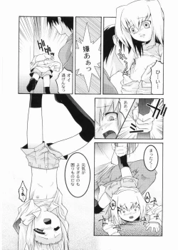 Page 59 of Meimon Gakuen Shotouka Choukyoushitsu