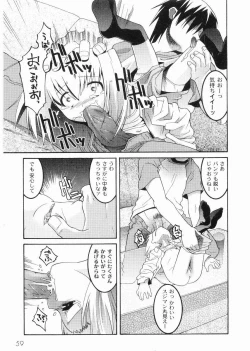 Page 61 of Meimon Gakuen Shotouka Choukyoushitsu