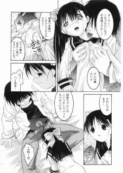 Page 77 of Meimon Gakuen Shotouka Choukyoushitsu