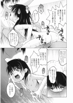 Page 99 of Meimon Gakuen Shotouka Choukyoushitsu