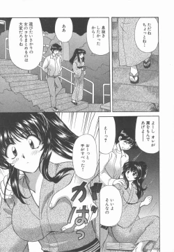 Page 201 of Tadaima Full House