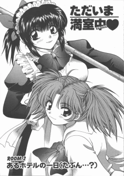 Page 31 of Tadaima Full House