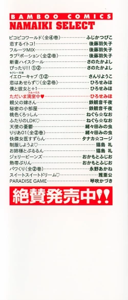 Page 4 of Tadaima Full House