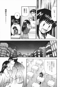 Page 115 of Atsui Mune Sawagi