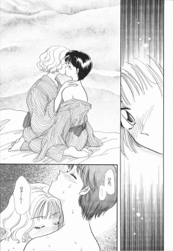Page 131 of Atsui Mune Sawagi