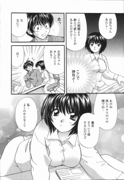 Page 14 of Atsui Mune Sawagi