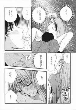 Page 153 of Atsui Mune Sawagi