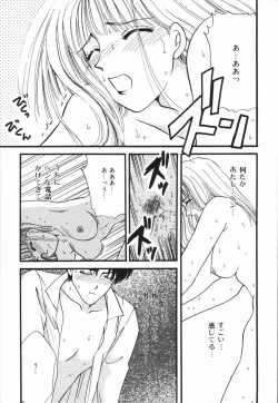 Page 171 of Atsui Mune Sawagi