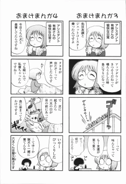 Page 177 of Atsui Mune Sawagi