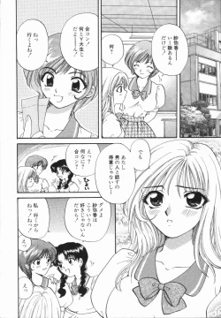 Page 24 of Atsui Mune Sawagi