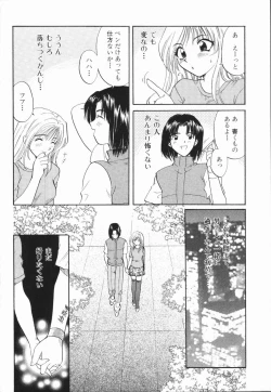 Page 30 of Atsui Mune Sawagi