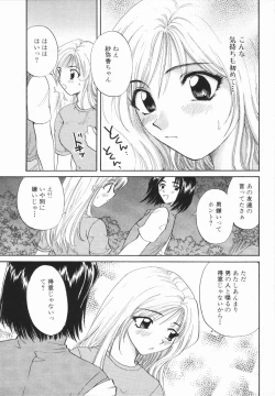 Page 31 of Atsui Mune Sawagi