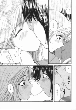 Page 33 of Atsui Mune Sawagi