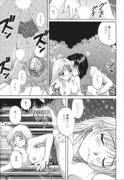 Page 41 of Atsui Mune Sawagi