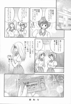 Page 46 of Atsui Mune Sawagi