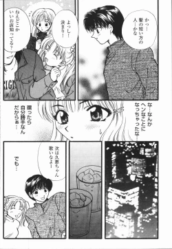 Page 66 of Atsui Mune Sawagi