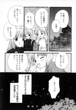 Page 78 of Atsui Mune Sawagi