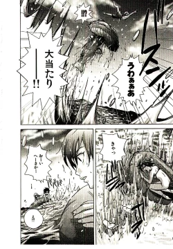 Page 105 of Shucchou Boy IgariIgari the Delivery-Health Boy