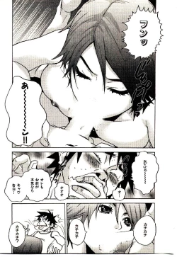 Page 118 of Shucchou Boy IgariIgari the Delivery-Health Boy