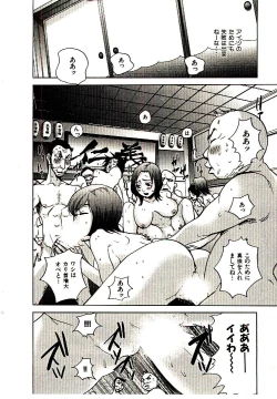 Page 137 of Shucchou Boy IgariIgari the Delivery-Health Boy