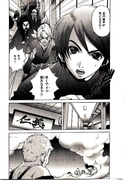 Page 152 of Shucchou Boy IgariIgari the Delivery-Health Boy