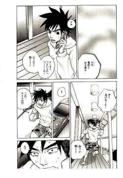 Page 155 of Shucchou Boy IgariIgari the Delivery-Health Boy