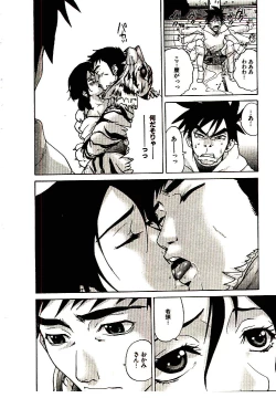 Page 163 of Shucchou Boy IgariIgari the Delivery-Health Boy