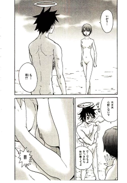 Page 181 of Shucchou Boy IgariIgari the Delivery-Health Boy