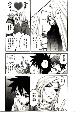 Page 188 of Shucchou Boy IgariIgari the Delivery-Health Boy