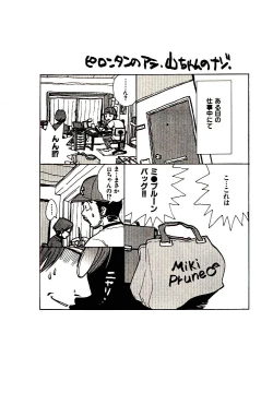 Page 191 of Shucchou Boy IgariIgari the Delivery-Health Boy