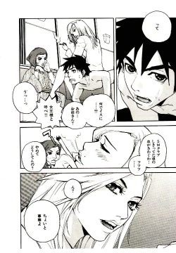 Page 21 of Shucchou Boy IgariIgari the Delivery-Health Boy