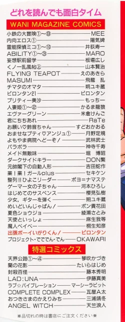 Page 2 of Shucchou Boy IgariIgari the Delivery-Health Boy