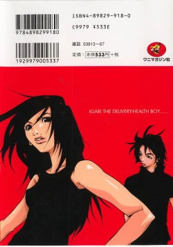 Page 4 of Shucchou Boy IgariIgari the Delivery-Health Boy