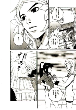 Page 59 of Shucchou Boy IgariIgari the Delivery-Health Boy