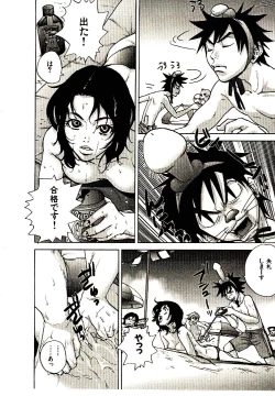 Page 91 of Shucchou Boy IgariIgari the Delivery-Health Boy