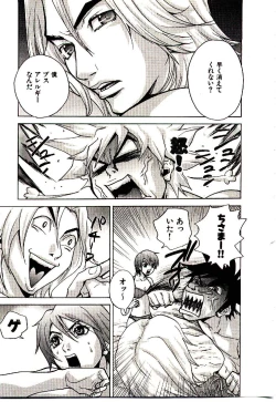 Page 94 of Shucchou Boy IgariIgari the Delivery-Health Boy