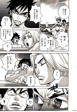 Page 96 of Shucchou Boy IgariIgari the Delivery-Health Boy